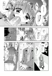 Page 13 of Shoujo ni Koe wo Kakeru Jian ga Hassei - preview thumbnail