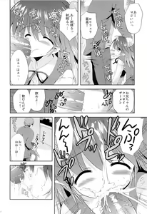 Page 14 of Shoujo ni Koe wo Kakeru Jian ga Hassei - preview thumbnail