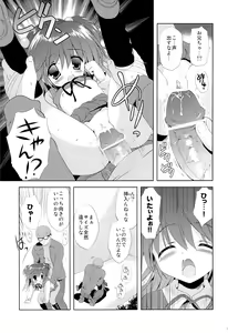 Page 17 of Shoujo ni Koe wo Kakeru Jian ga Hassei - preview thumbnail