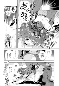 Page 18 of Shoujo ni Koe wo Kakeru Jian ga Hassei - preview thumbnail