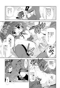 Page 23 of Shoujo ni Koe wo Kakeru Jian ga Hassei - preview thumbnail