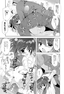 Page 25 of Shoujo ni Koe wo Kakeru Jian ga Hassei - preview thumbnail
