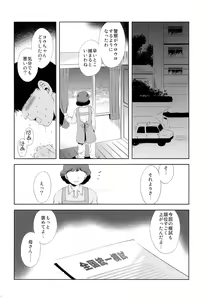 Page 30 of Shoujo ni Koe wo Kakeru Jian ga Hassei - preview thumbnail