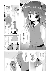 Page 9 of Shoujo ni Koe wo Kakeru Jian ga Hassei - preview thumbnail