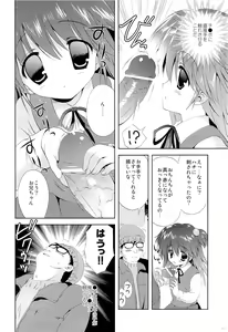 Page 10 of Shoujo ni Koe wo Kakeru Jian ga Hassei - preview thumbnail