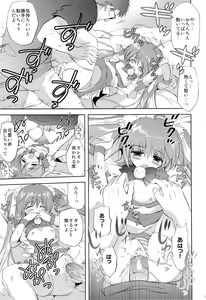 Page 20 of Photogenic -Iede Shoujo - - preview thumbnail