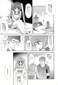 Page 24 of Photogenic -Iede Shoujo - - preview thumbnail