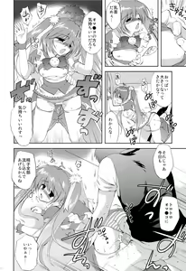 Page 29 of Photogenic -Iede Shoujo - - preview thumbnail