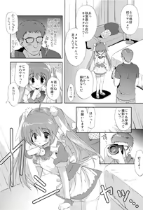 Page 3 of Photogenic -Iede Shoujo - - preview thumbnail