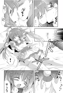 Page 7 of Photogenic -Iede Shoujo - - preview thumbnail