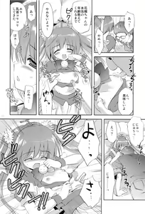 Page 9 of Photogenic -Iede Shoujo - - preview thumbnail