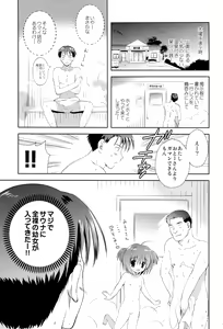 Page 4 of Ochinchin Daisuki! - preview thumbnail