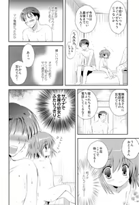 Page 5 of Ochinchin Daisuki! - preview thumbnail