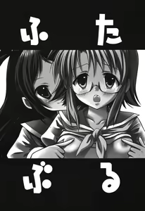 Page 3 of Aigamo Nabe 4 gou Futaburu - preview thumbnail