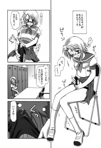 Page 5 of Aigamo Nabe 4 gou Futaburu - preview thumbnail