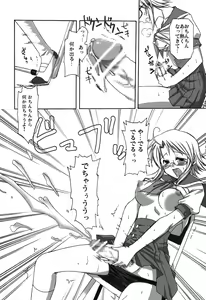 Page 9 of Aigamo Nabe 4 gou Futaburu - preview thumbnail