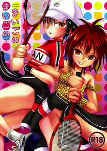 Maigo no Maigo no — hentai manga cover on Fhentai