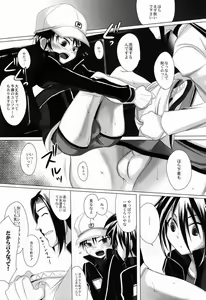 Page 7 of Maigo no Maigo no - preview thumbnail
