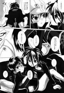 Page 9 of Maigo no Maigo no - preview thumbnail