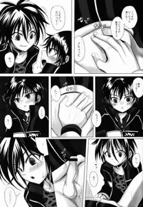 Page 10 of Maigo no Maigo no - preview thumbnail