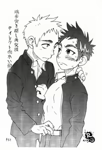 Page 3 of Hashifu Tsukikoshi Kaku Koukan Direct Mukai Bisha - preview thumbnail