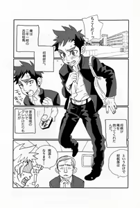Page 4 of Hashifu Tsukikoshi Kaku Koukan Direct Mukai Bisha - preview thumbnail