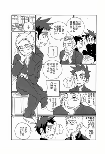 Page 5 of Hashifu Tsukikoshi Kaku Koukan Direct Mukai Bisha - preview thumbnail