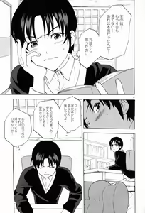 Page 11 of Gesewana Onna to Junjou Otoko - preview thumbnail
