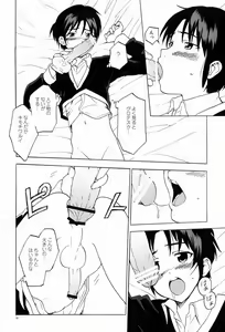 Page 14 of Gesewana Onna to Junjou Otoko - preview thumbnail