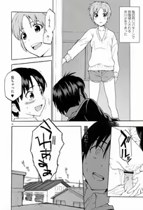 Page 20 of Gesewana Onna to Junjou Otoko - preview thumbnail