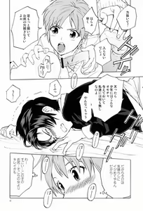 Page 22 of Gesewana Onna to Junjou Otoko - preview thumbnail