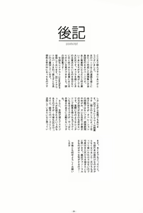 Page 31 of Gesewana Onna to Junjou Otoko - preview thumbnail