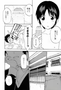 Page 10 of Gesewana Onna to Junjou Otoko - preview thumbnail
