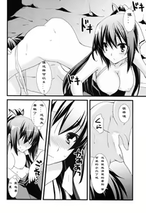Page 10 of Summer Dream - preview thumbnail