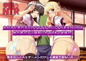 Gakuen NTR ~Boku no Shiranai Kanojo no Kao~ — hentai manga cover on Fhentai