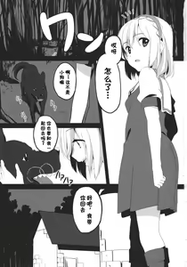 Page 3 of Alice Margatroid no Shiawase Shiiku Nikki - preview thumbnail