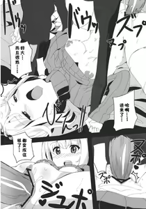 Page 8 of Alice Margatroid no Shiawase Shiiku Nikki - preview thumbnail
