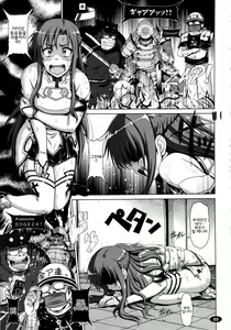 Page 3 of Mesubuta ART IFLINE - preview thumbnail