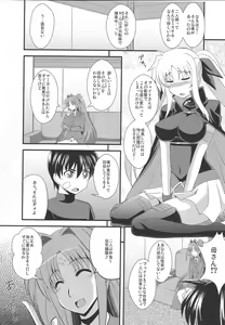 Page 3 of Fate to 〇△ na Kankei - preview thumbnail