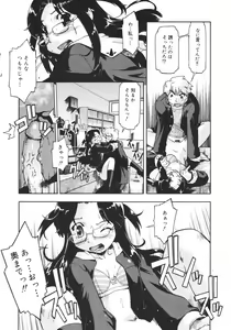 Page 117 of COMIC Megaplus 2006-12 Vol. 38 - preview thumbnail