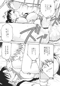 Page 264 of COMIC Megaplus 2006-12 Vol. 38 - preview thumbnail
