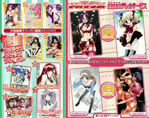 Page 3 of COMIC Megaplus 2006-12 Vol. 38 - preview thumbnail