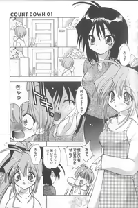 Page 176 of Bakuhatsu Sunzen!! - preview thumbnail