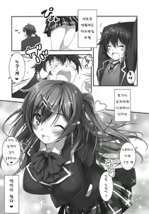 Page 3 of Nibutani-san to H na Koi ga Shitai!! - preview thumbnail