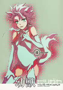 YOU 10 Hitsugaya — hentai manga cover on Fhentai