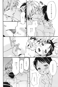 Page 3 of Service Works - preview thumbnail