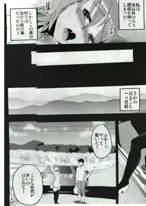 Page 3 of Mukashi Ecchi Wakazuma Yobai Hen - preview thumbnail