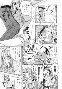 Page 176 of The Naked Princess - preview thumbnail