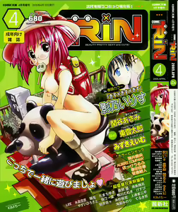 COMIC RiN 2005-04 Vol. 4 - hentai manga cover image