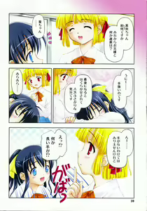 Page 10 of COMIC RiN 2005-04 Vol. 4 - preview thumbnail